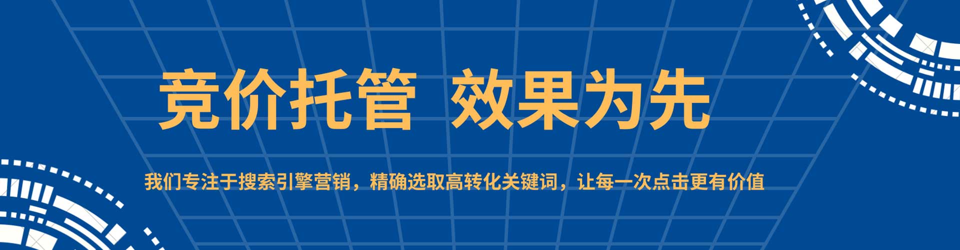 察哈尔右翼前旗百度竞价代理